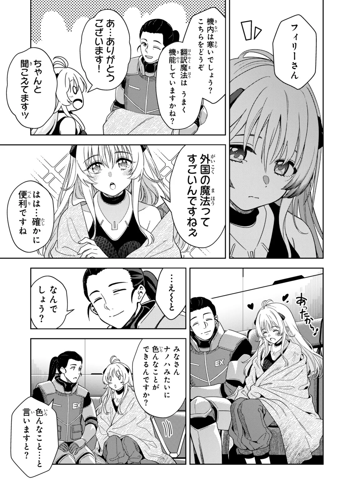 MAHOU SHOUJO LYRICAL NANOHA EXCEEDS Chapter 7.1 page 7 - nihonkuni.com