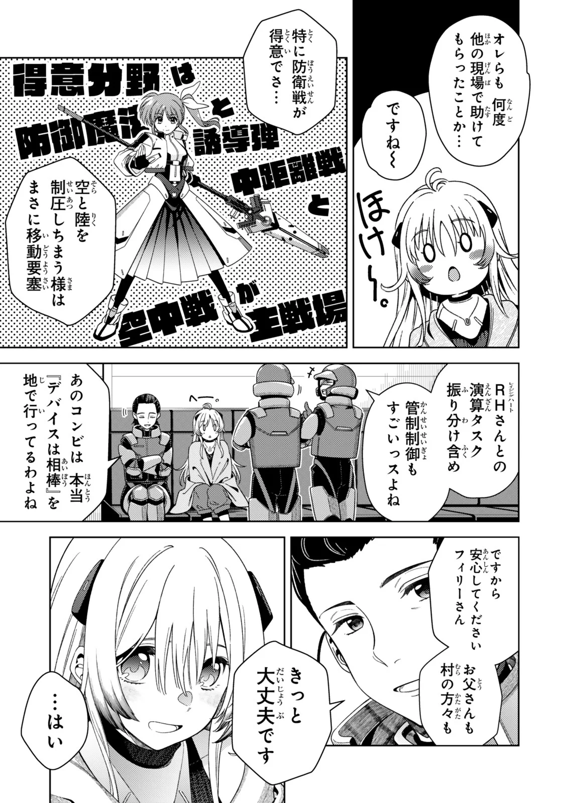 MAHOU SHOUJO LYRICAL NANOHA EXCEEDS Chapter 7.1 page 9 - nihonkuni.com