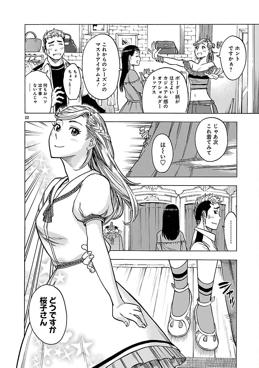 KAMEN RIDER KUUGA Chapter 21 page 22 - nihonkuni.com
