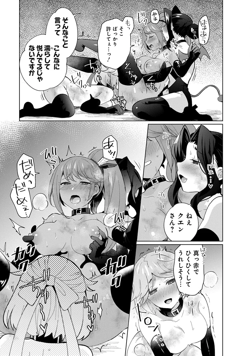 TEITO OSOUJI HOUSHI-DAN Chapter 28 - Page 15