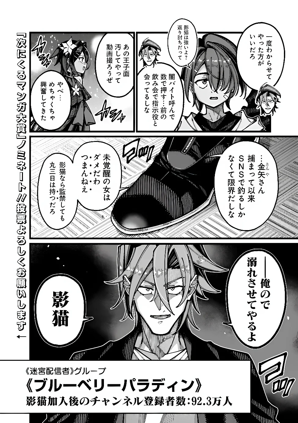 JIMI NA OJISAN, JITSU WA EIYU DATTA. -JIKAKU GA NAI MAMA MUSO SHITETARA, MEI NO DUNGEON HAISHIN DE SARASARETETA YO DESU- Chapter 32 - Page 16
