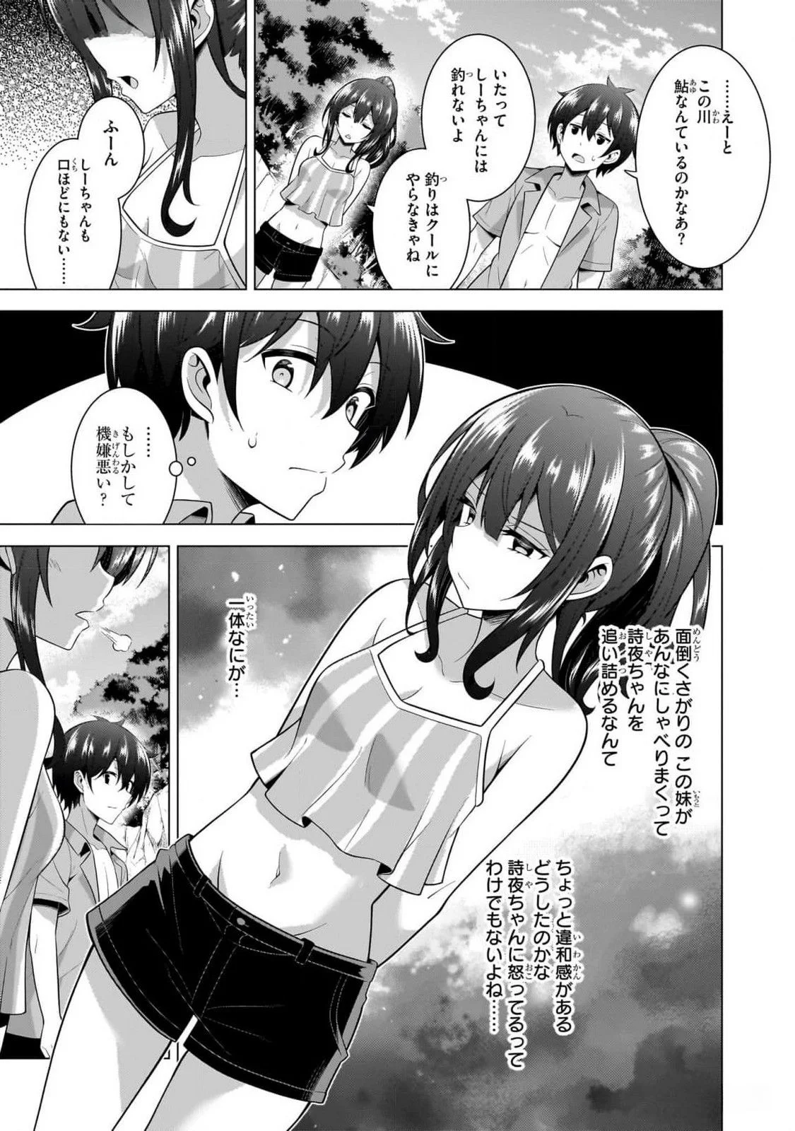 BOKU NO KANOJO SENSEI Chapter 54 page 31 - nihonkuni.com