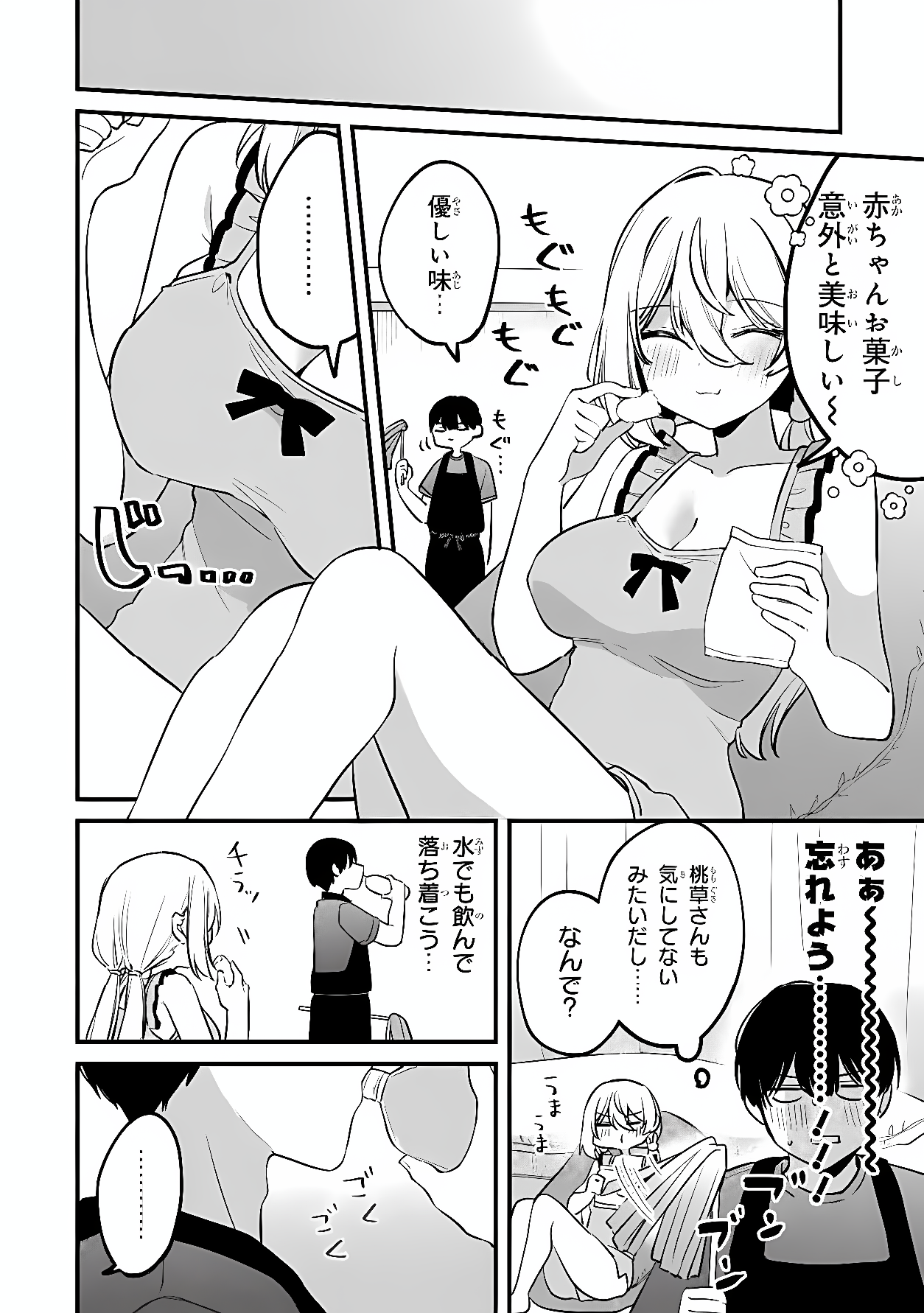 MOMOGUSA-SAN GA MONOGUSA SUGIRU!! Chapter 20 page 10 - nihonkuni.com