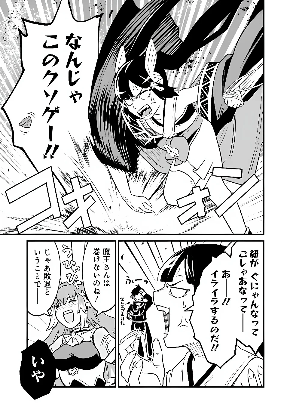 ORE WA MADA, HONKI WO DASHITE INAI DX Chapter 67 page 5 - nihonkuni.com