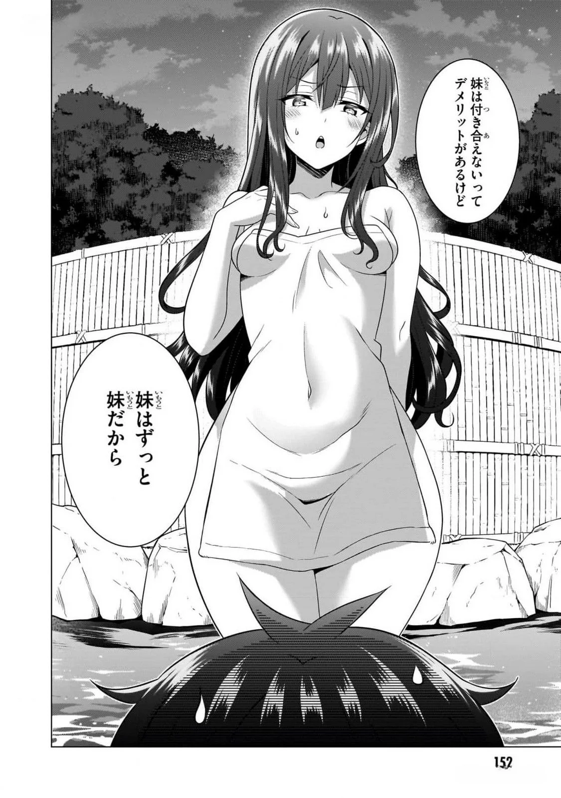 BOKU NO KANOJO SENSEI Chapter 56 - Page 14