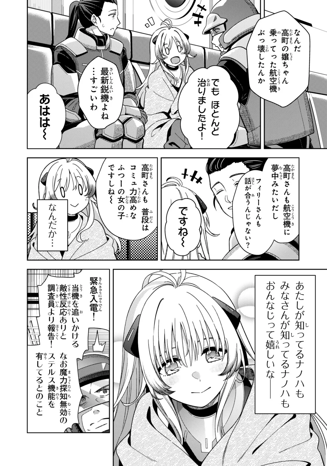 MAHOU SHOUJO LYRICAL NANOHA EXCEEDS Chapter 7.1 page 16 - nihonkuni.com