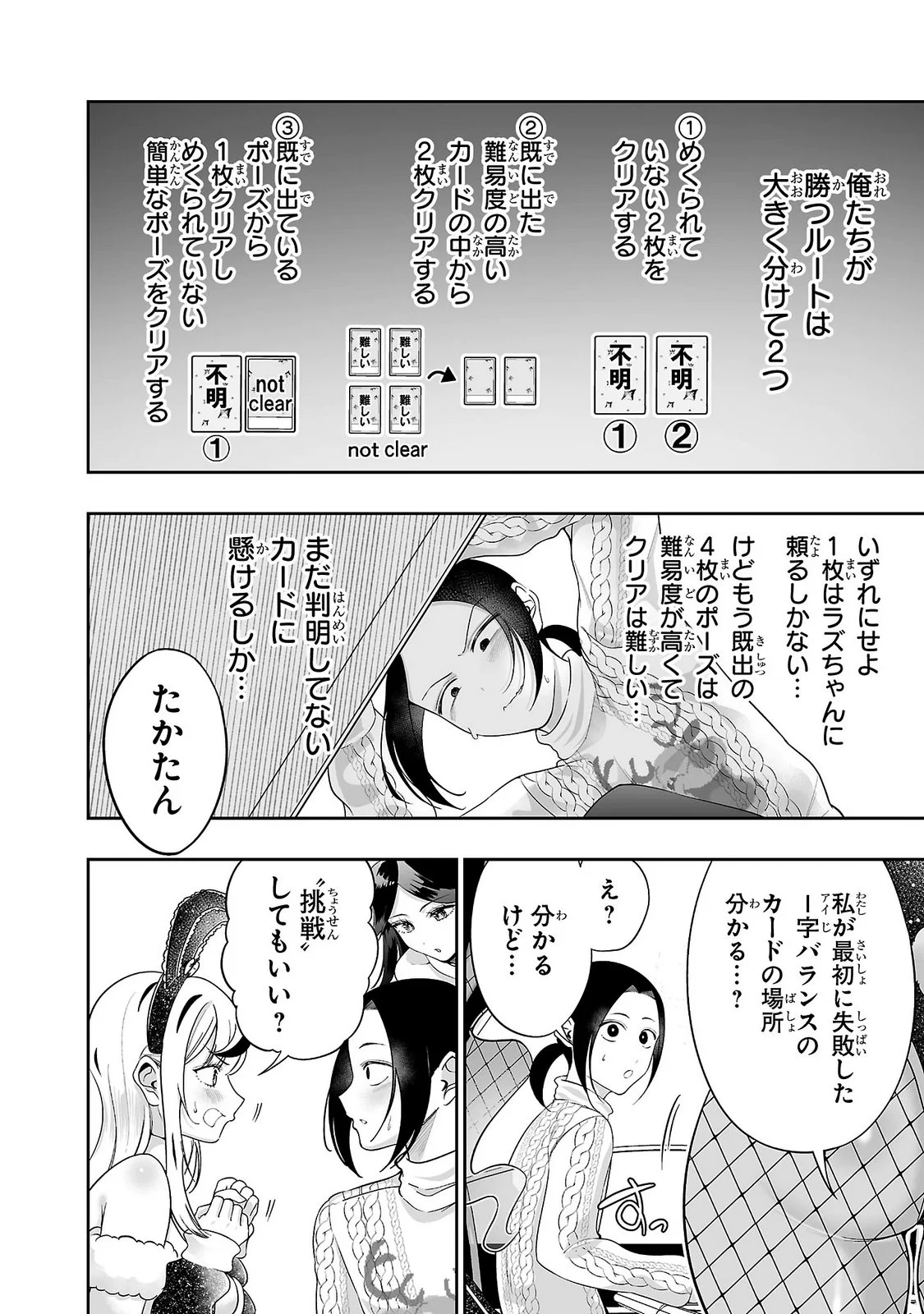 USAMIMI JACKPOT Chapter 15 - Page 10