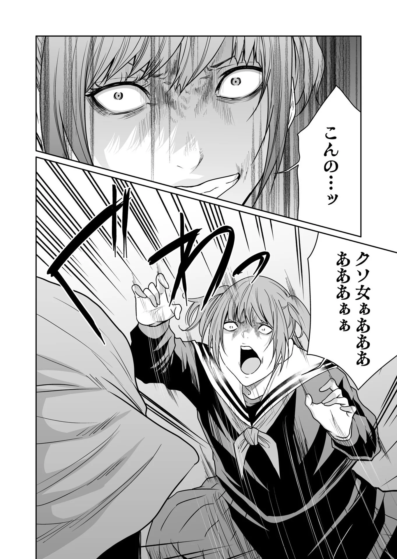 Kyouiku Mama Saeko - Konoko no Tamenara Chap 11 - Pic 19