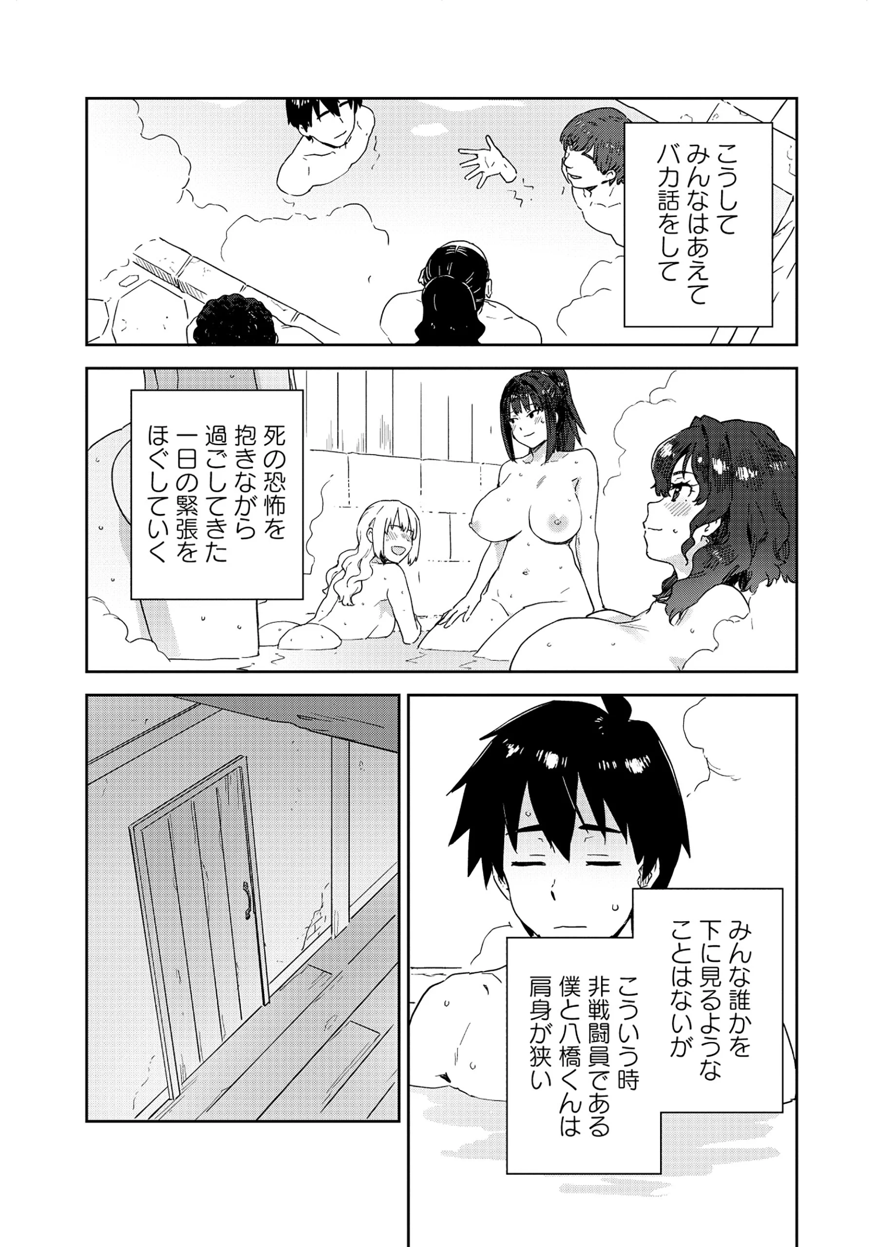 CLASS TEN-I DE TEIHEN DATTA BOKU WA "NEBIKI 99%" SKILL DE SEKAI WO SEISURU. ~OHIME-SAMA? DARK ELF? KAIMASU!~ Chapter 2 page 12 - nihonkuni.com
