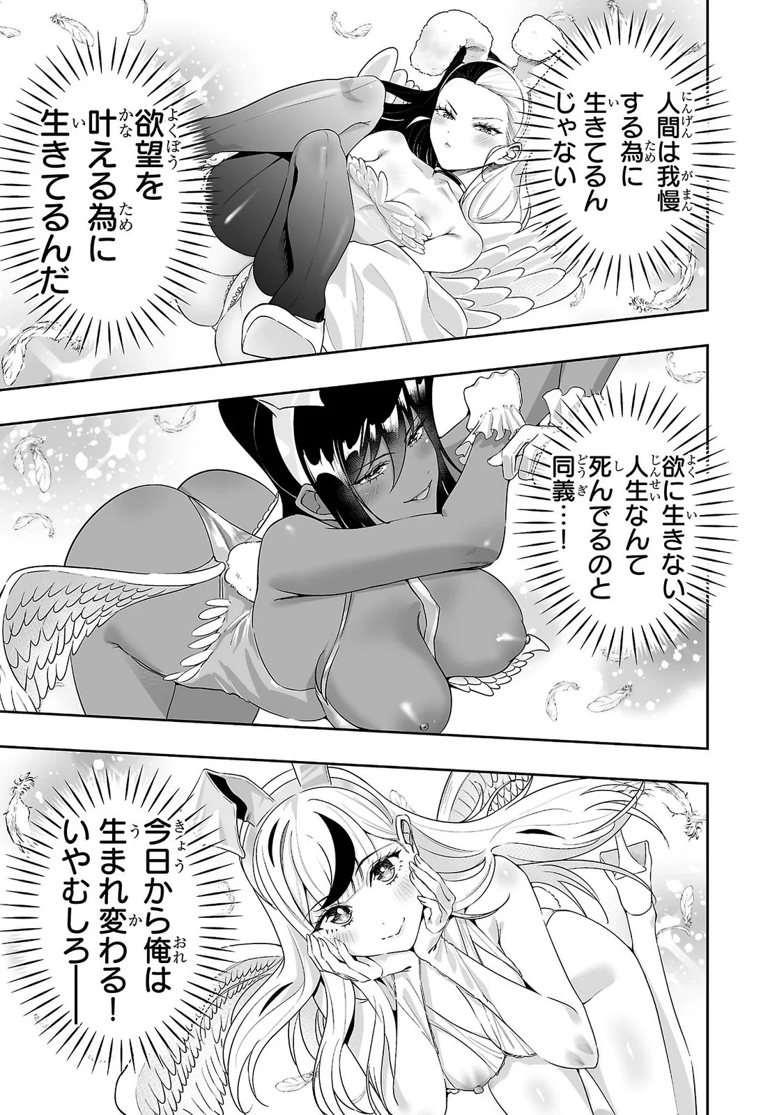 USAMIMI JACKPOT Chapter 13 - Page 15