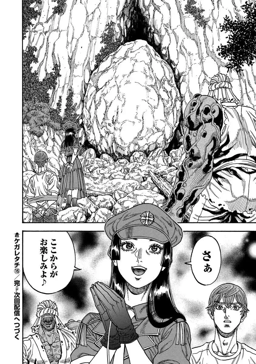 KEGARETACHI Chapter 15 page 24 - nihonkuni.com