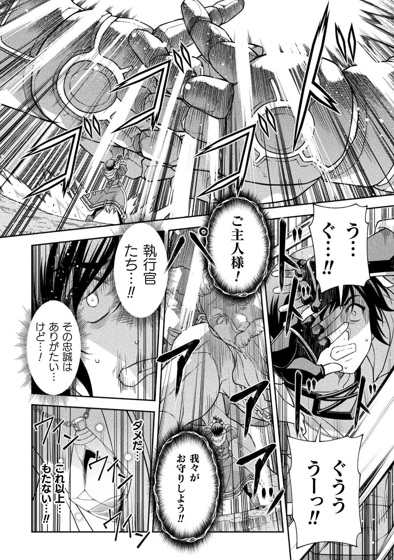 DRAWING: SAIKYOU MANGAKA WA OEKAKI SKILL DE ISEKAI MUSOU SURU! Chapter 196 page 12 - nihonkuni.com