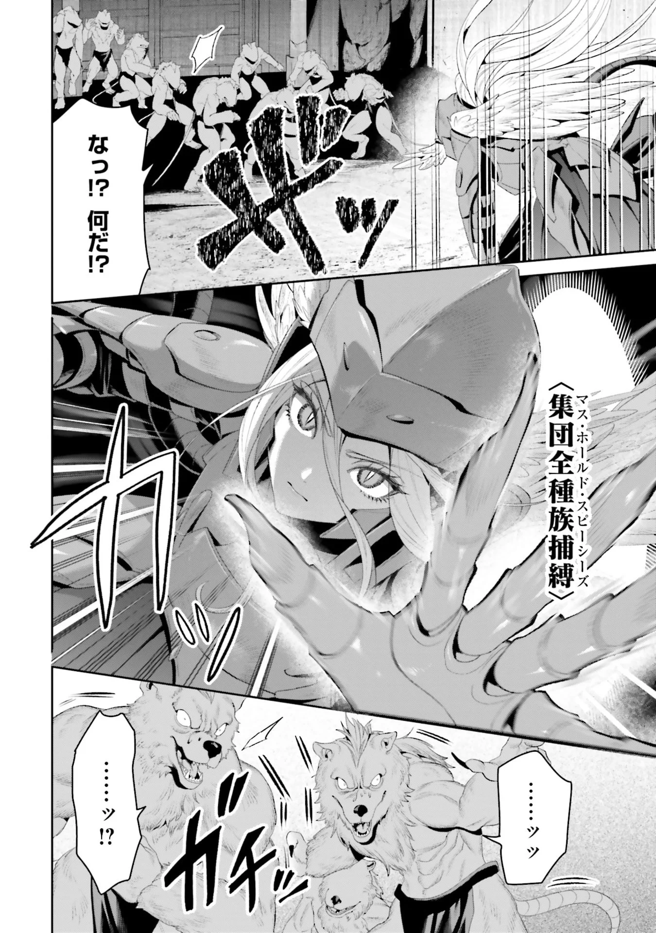 OVERLORD NEW WORLD Chapter 13 - Page 10