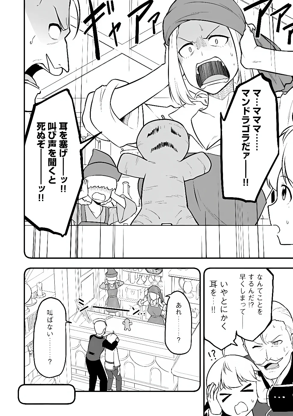 Tenseisha wa Sekenshirazu: Tokuten Skill de Slow Life!? Chap 18 - Pic 2