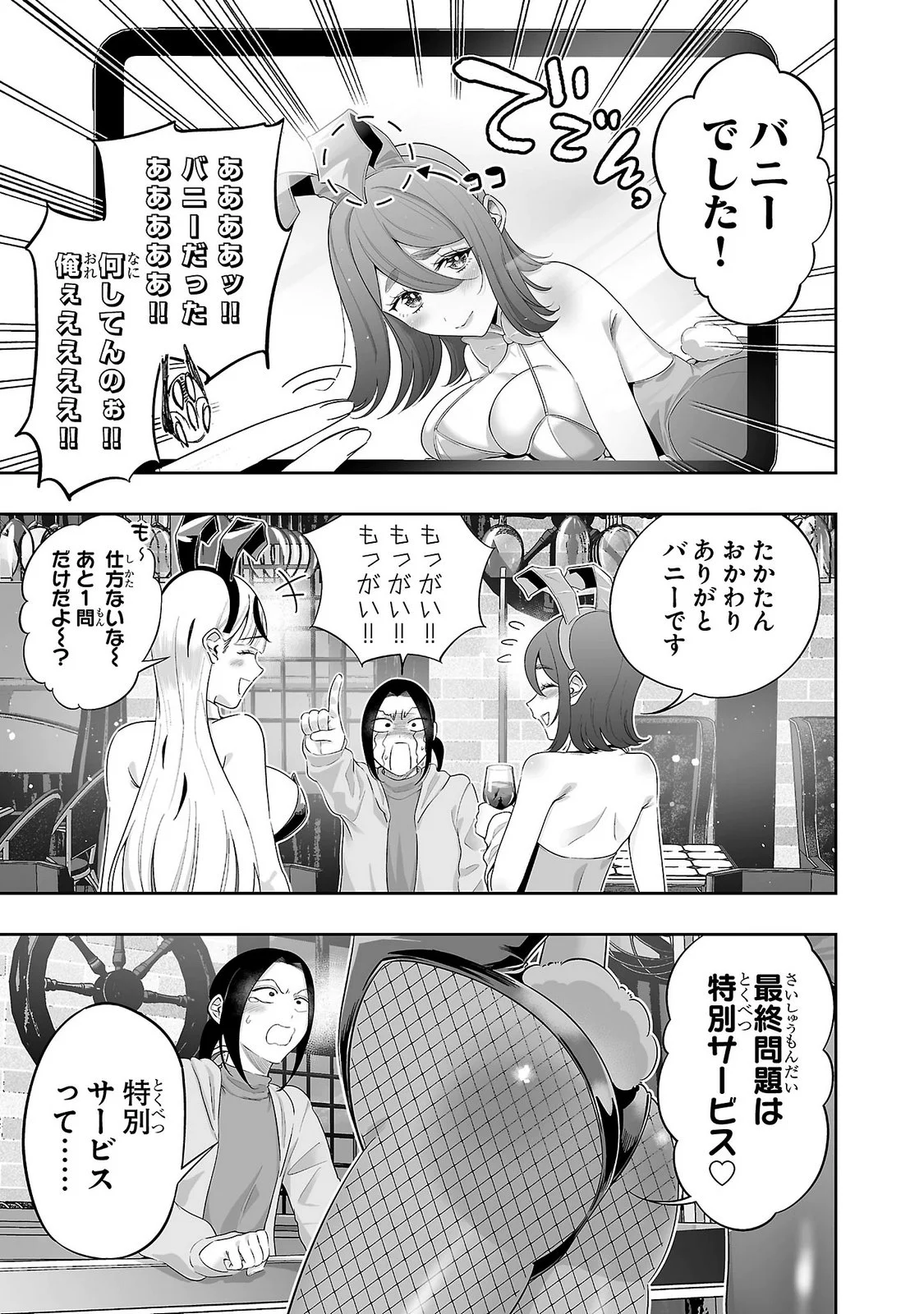 USAMIMI JACKPOT Chapter 11 - Page 11
