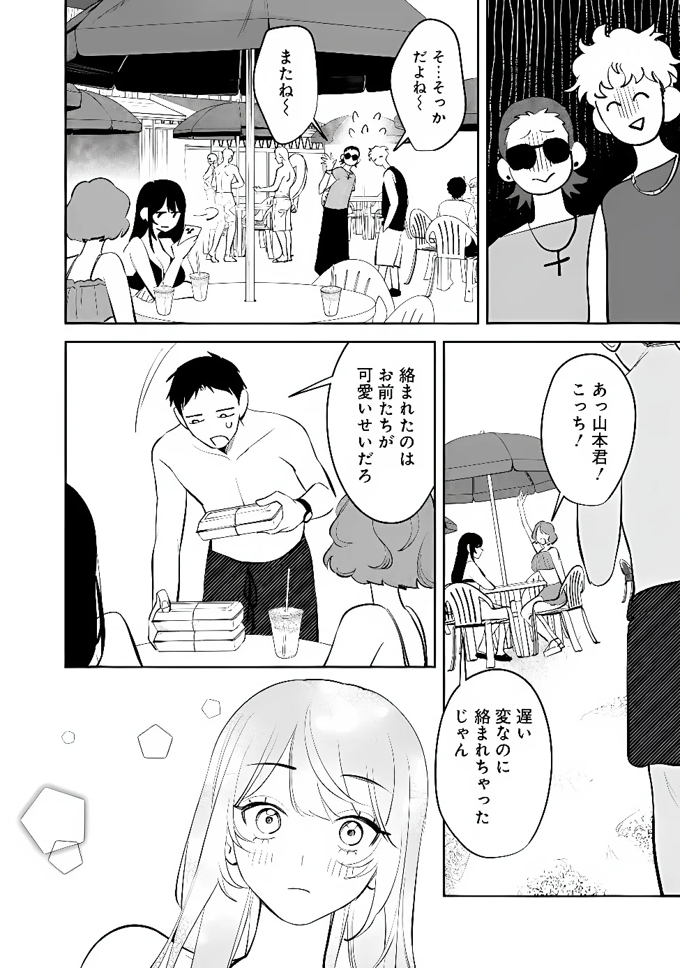 KOKO JIDAI NI GOMANDATTA JOU SAMA TO NO DOSEI SEIKATSU HA IGAITO IGOKOCHI GA WARUKUNAI Chapter 40 - Page 12