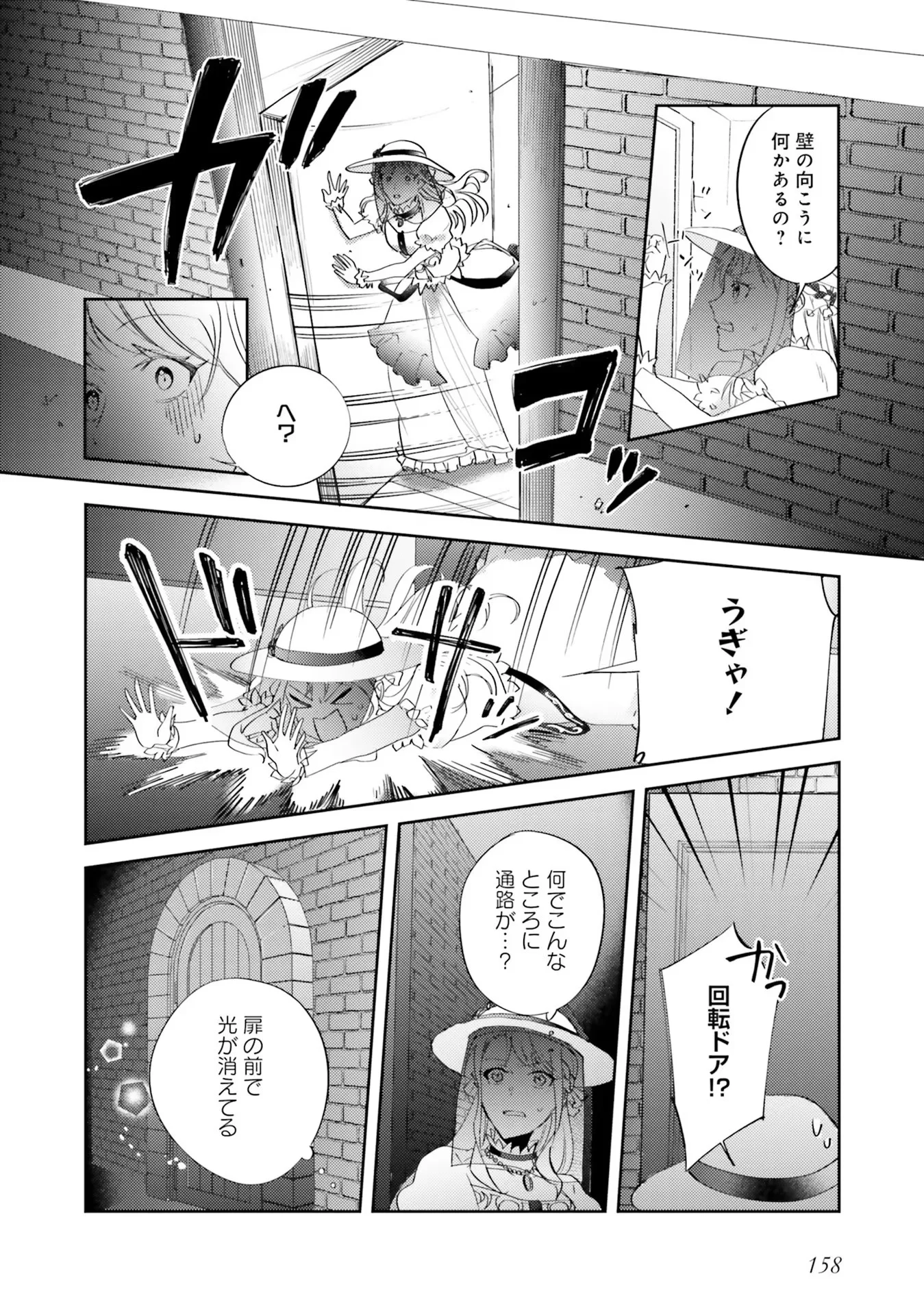 KOJIRASE OUTAISHI TO YAKUSOKU NO HIMEGIMI Chapter 5 - Page 26