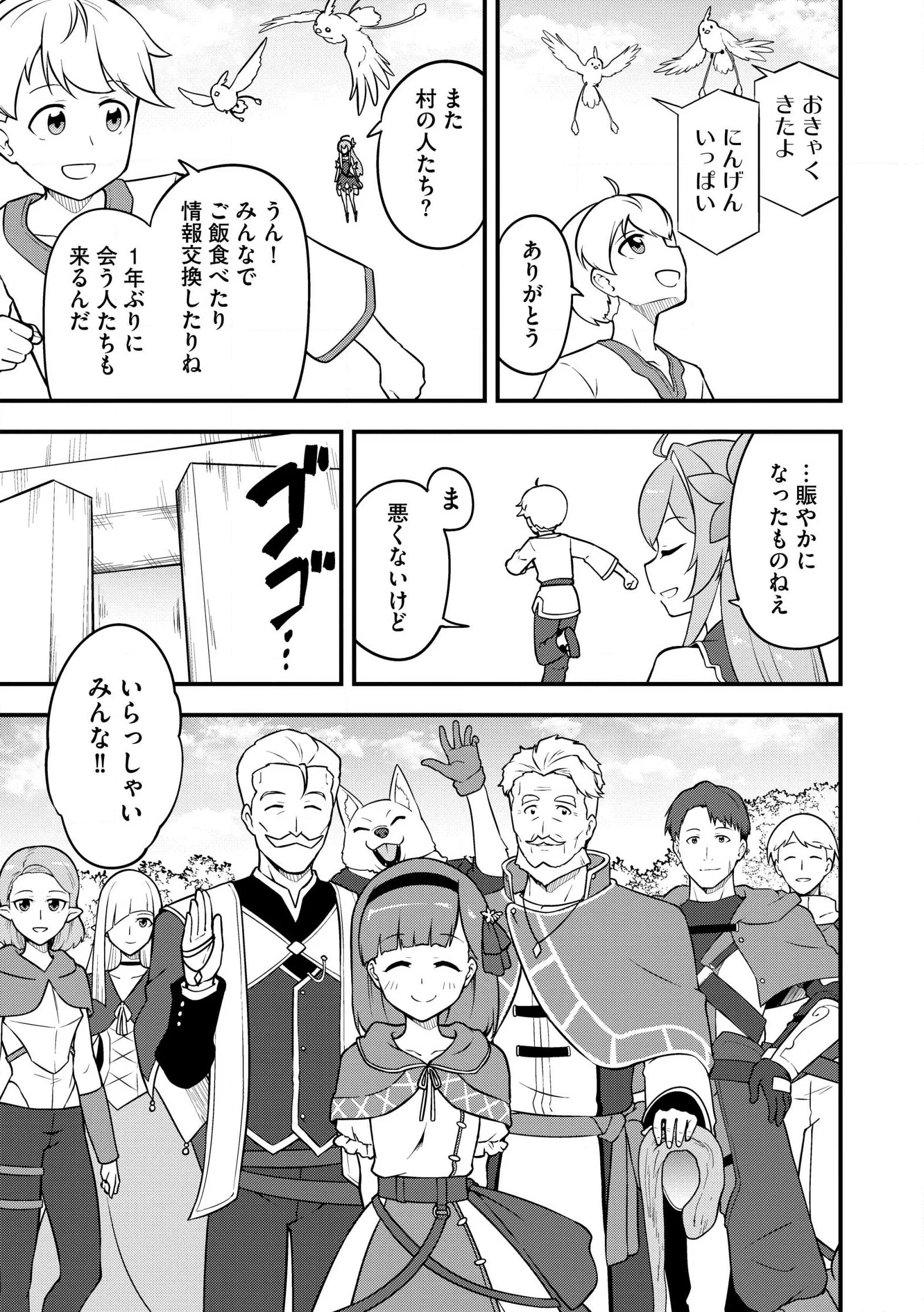 Tenseisha wa Sekenshirazu: Tokuten Skill de Slow Life!? Chap 21 - Pic 35