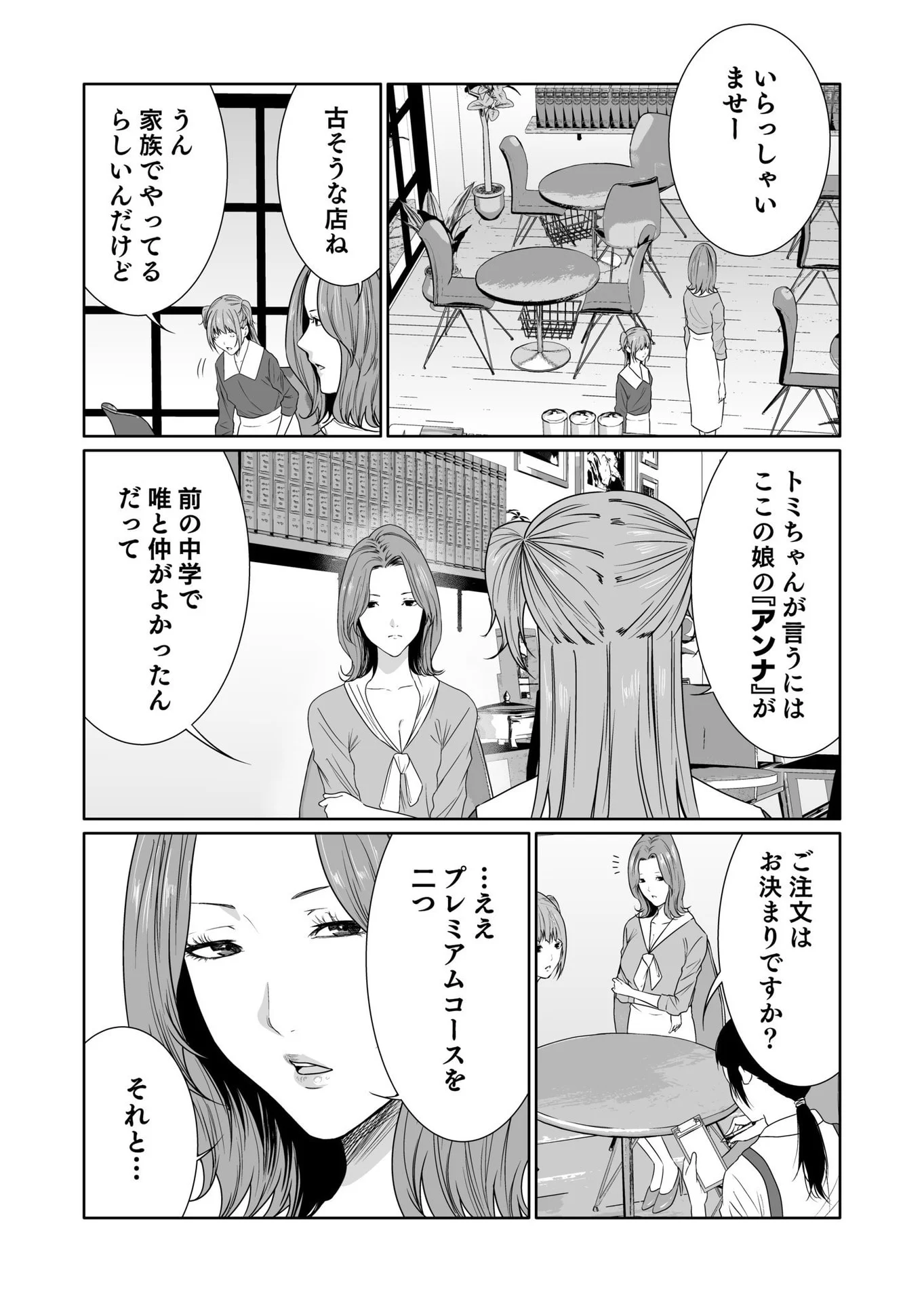 Kyouiku Mama Saeko - Konoko no Tamenara Chap 13 - Pic 3