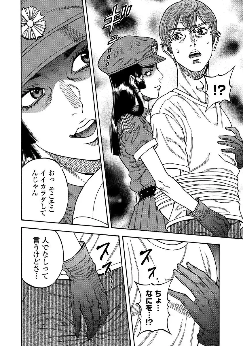 KEGARETACHI Chapter 15 page 16 - nihonkuni.com