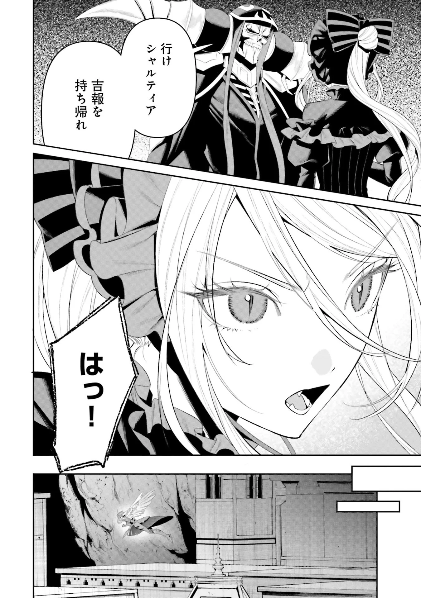 OVERLORD NEW WORLD Chapter 13 - Page 6