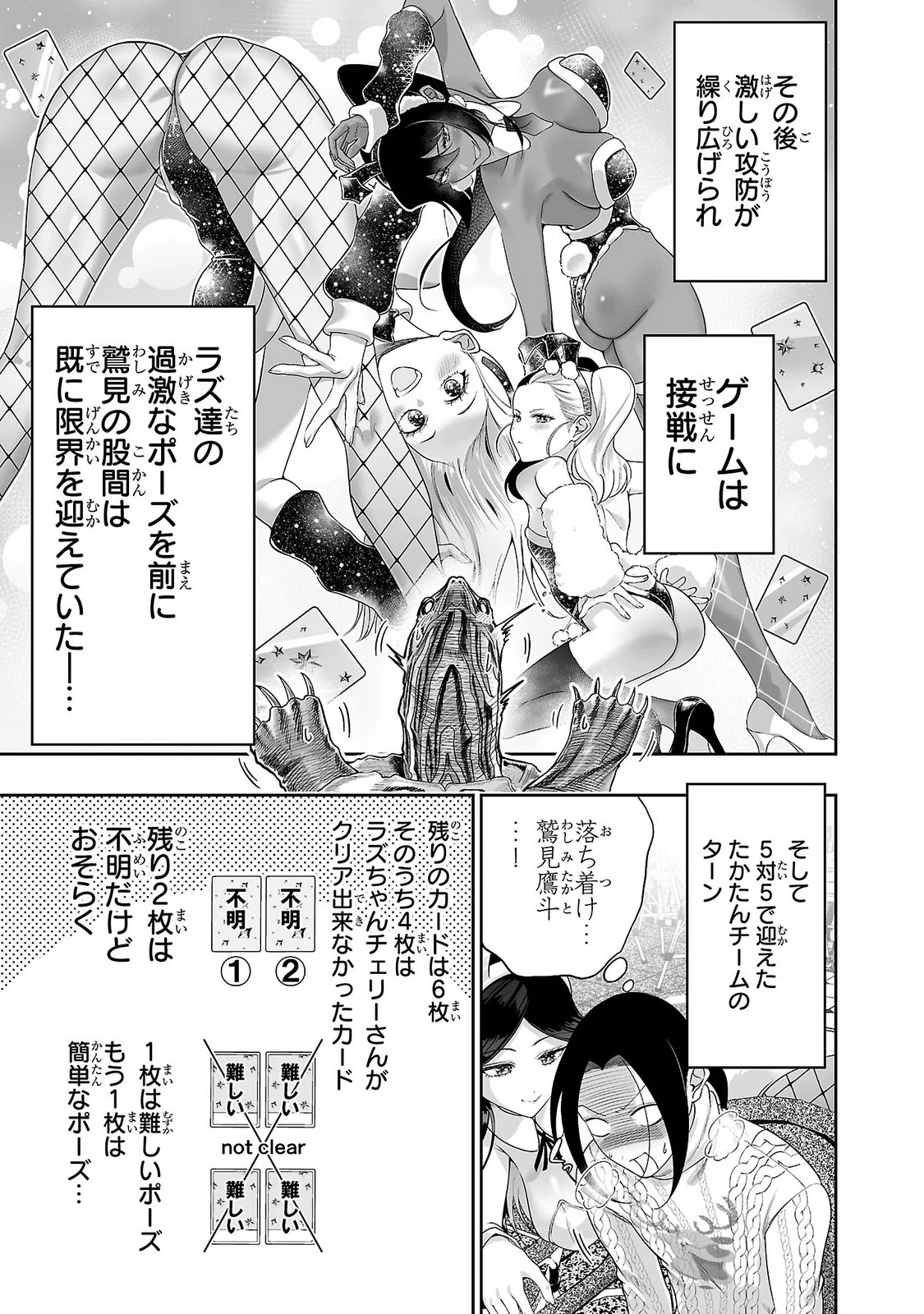 USAMIMI JACKPOT Chapter 15 - Page 9