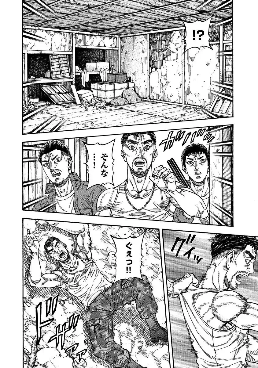 KEGARETACHI Chapter 15 page 8 - nihonkuni.com
