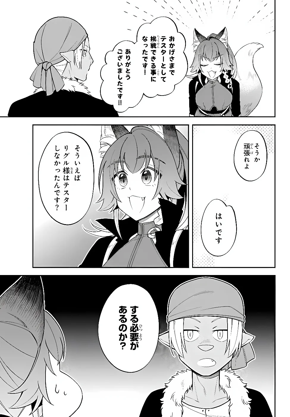 Slime Another Story: Trinity of the Magic Kingdom (Manga) Chapter 127 page 9 - nihonkuni.com