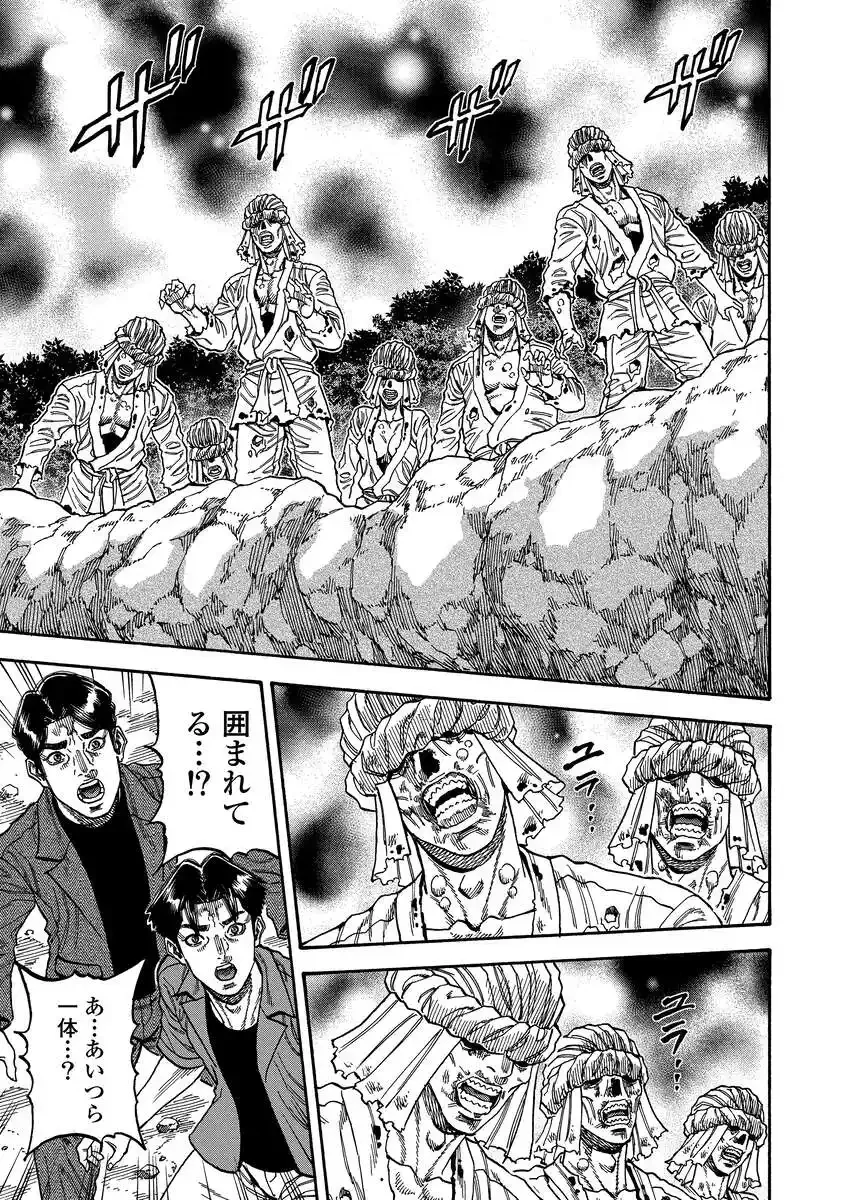 KEGARETACHI Chapter 15 page 21 - nihonkuni.com