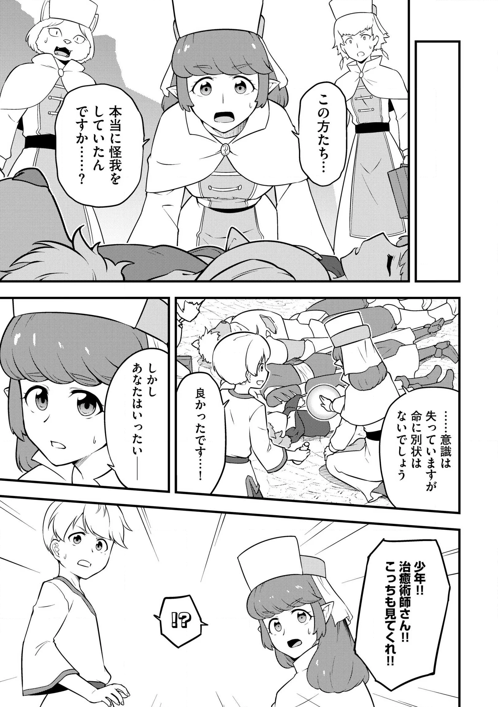 Tenseisha wa Sekenshirazu: Tokuten Skill de Slow Life!? Chap 19 - Pic 13