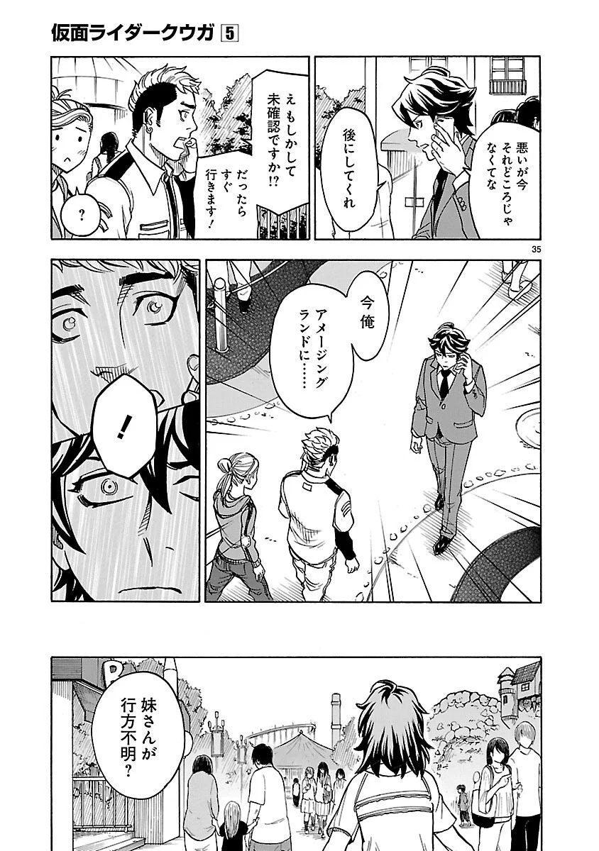 KAMEN RIDER KUUGA Chapter 19 page 35 - nihonkuni.com