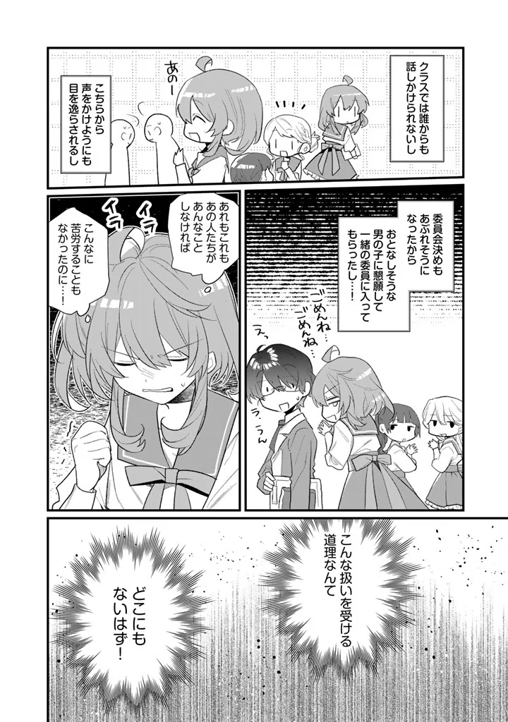 AKUYAKU REIJOU GA AISARELAI SEKAI NARA, SEI HIROIN NO WATASHI WA TAIJOU SHIMASU! Chapter 1 page 26 - nihonkuni.com