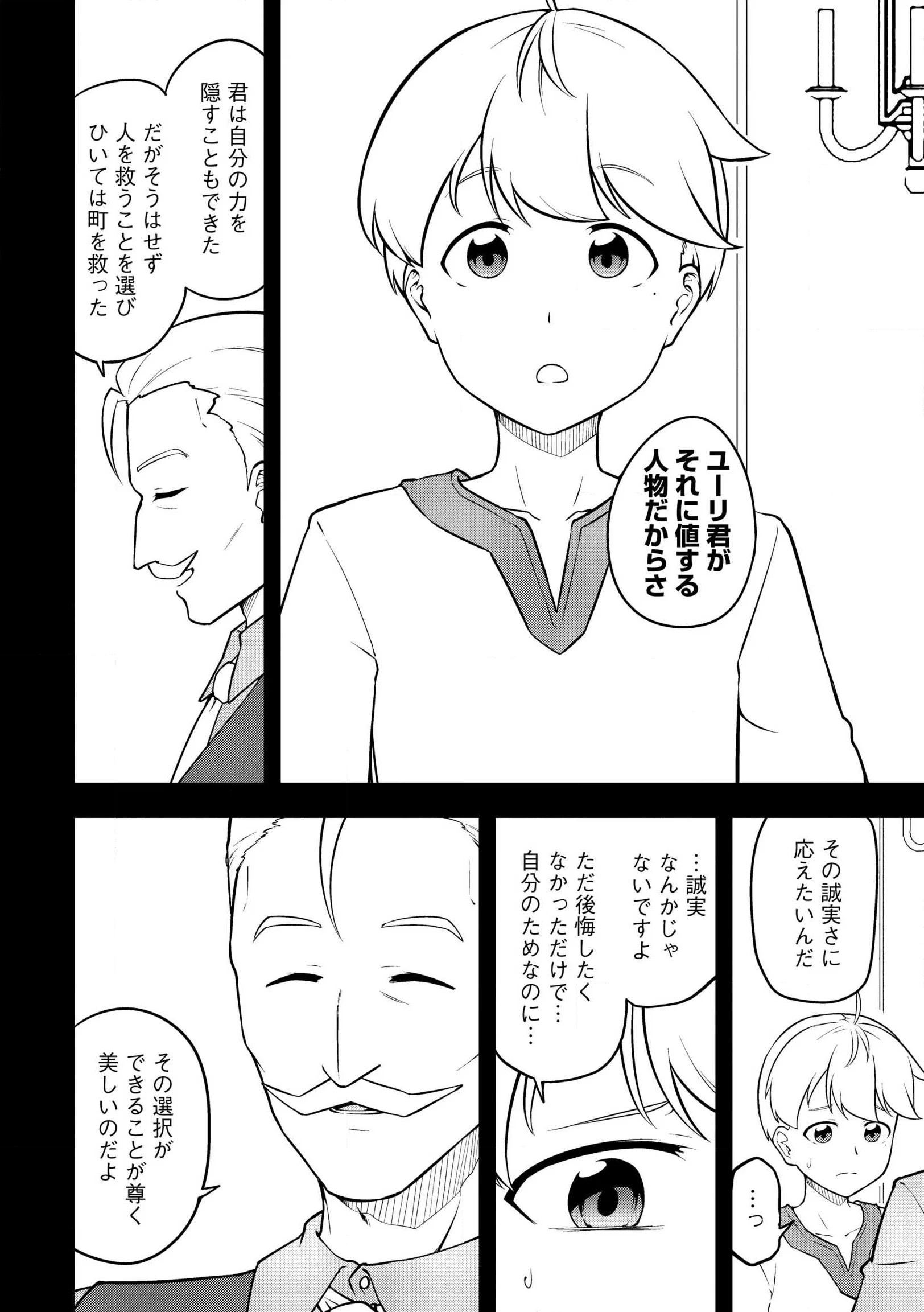 Tenseisha wa Sekenshirazu: Tokuten Skill de Slow Life!? Chap 21 - Pic 24