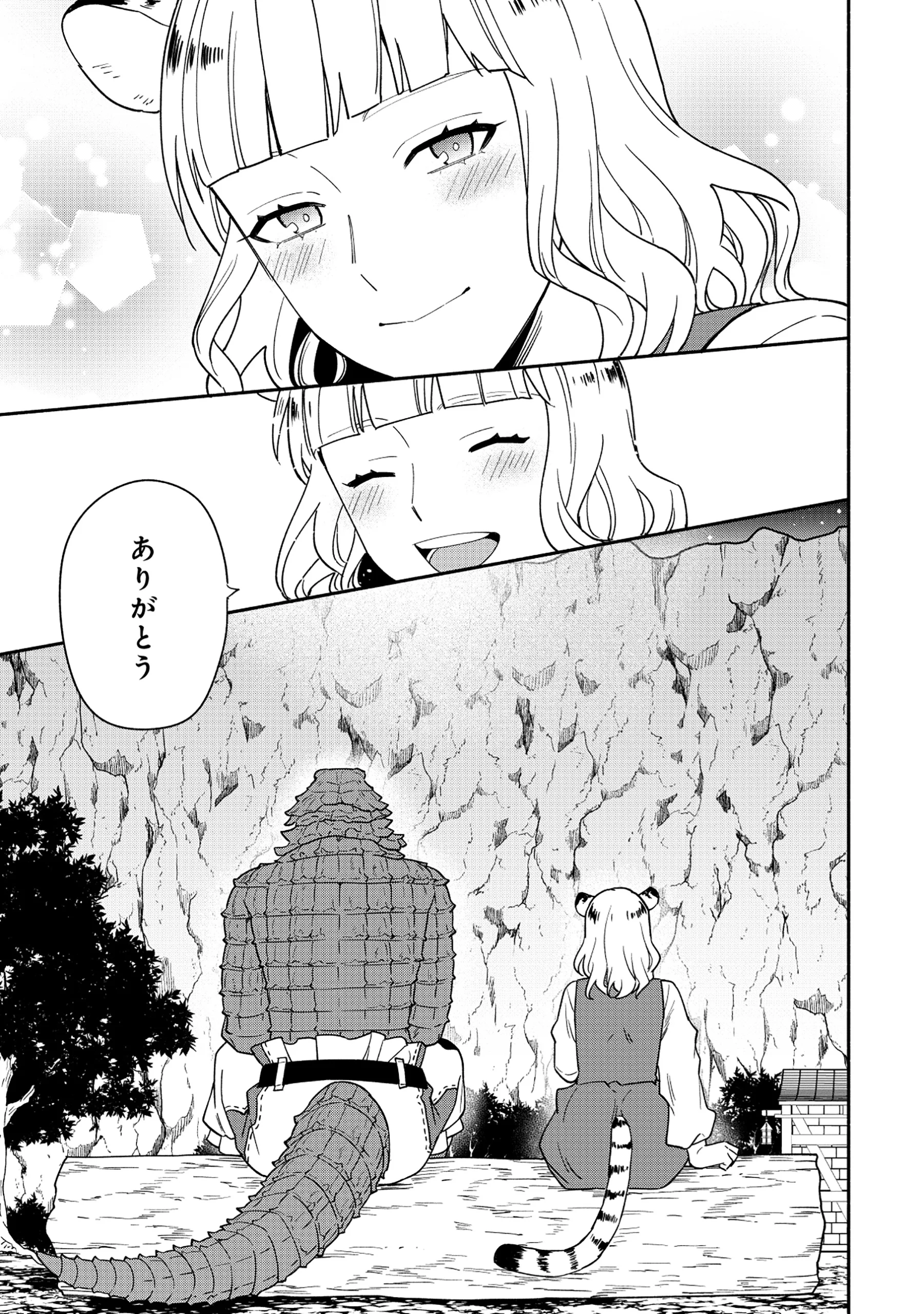 YUSHA NO HAHADESUGA, MAO GUN NO KAMBU NI NARIMASHITA. (MANGA) Chapter 39.2 - Page 12