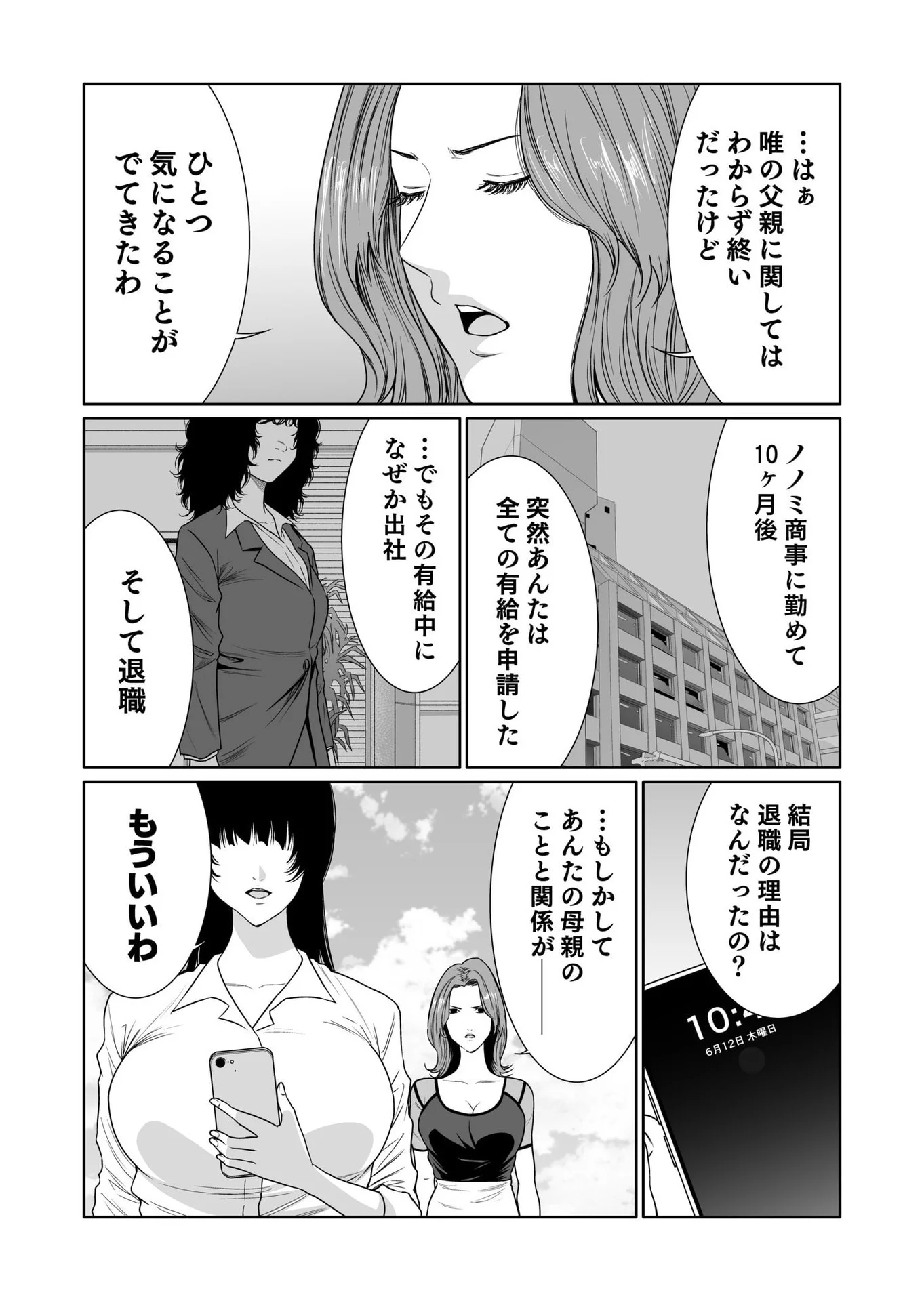 Kyouiku Mama Saeko - Konoko no Tamenara Chap 15 - Pic 25