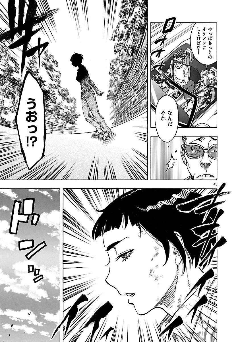 KAMEN RIDER KUUGA Chapter 19 page 45 - nihonkuni.com