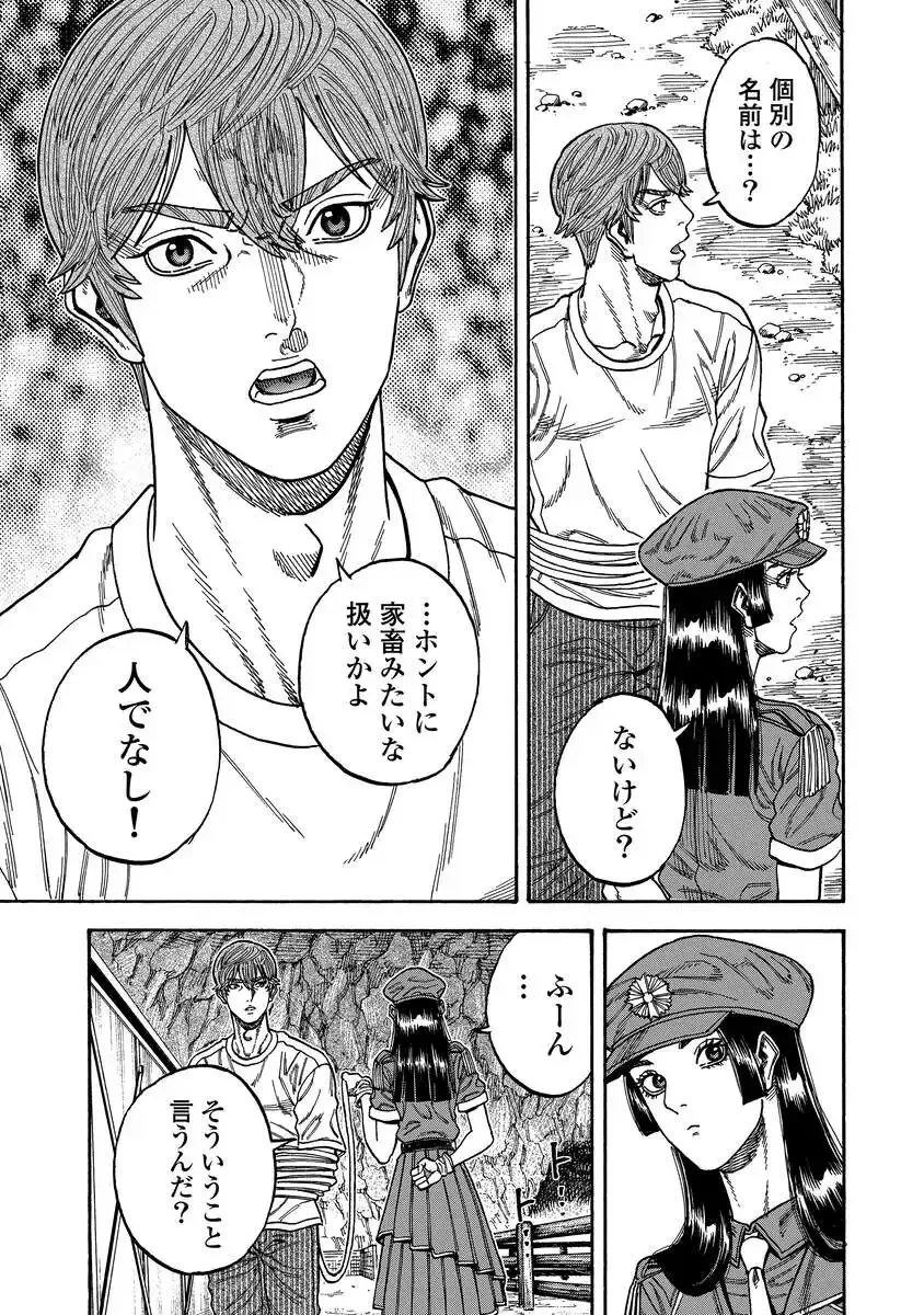 KEGARETACHI Chapter 15 page 15 - nihonkuni.com