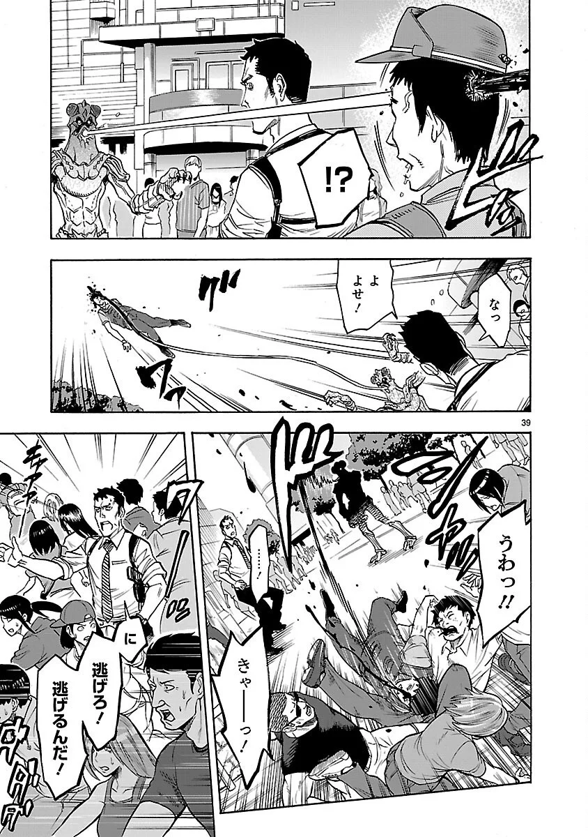 KAMEN RIDER KUUGA Chapter 21 page 39 - nihonkuni.com