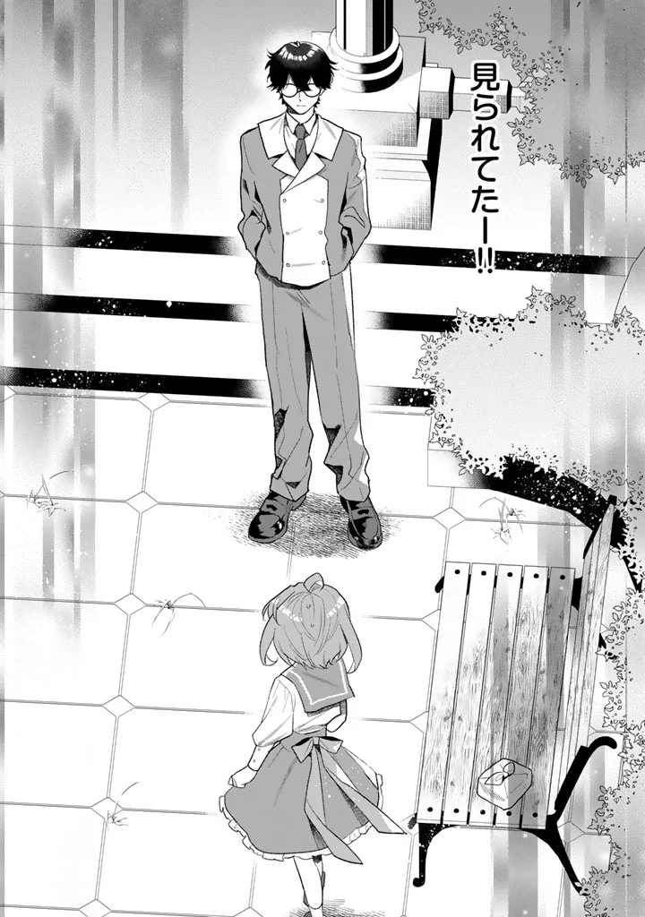AKUYAKU REIJOU GA AISARELAI SEKAI NARA, SEI HIROIN NO WATASHI WA TAIJOU SHIMASU! Chapter 1 page 31 - nihonkuni.com