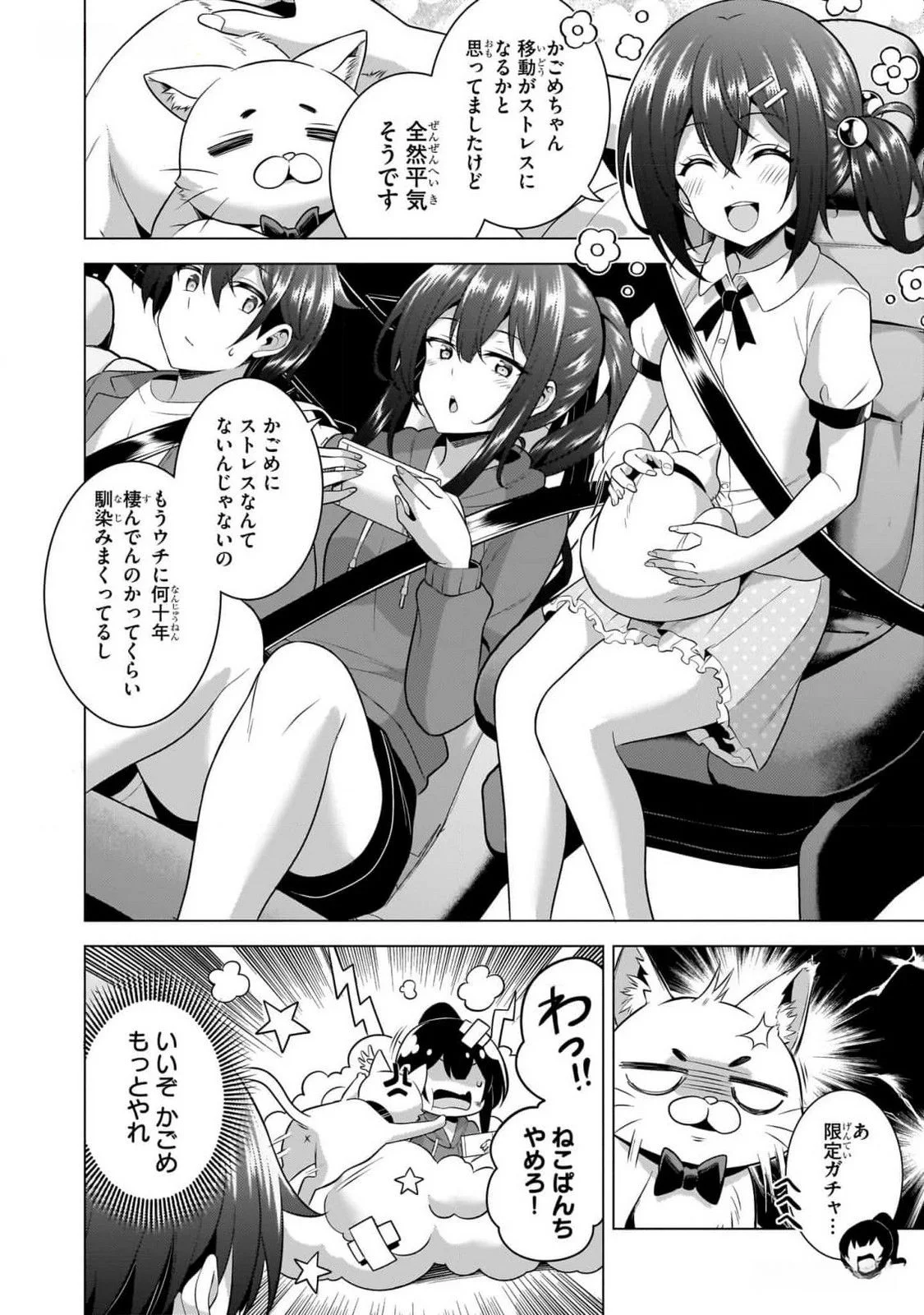 BOKU NO KANOJO SENSEI Chapter 52 page 16 - nihonkuni.com