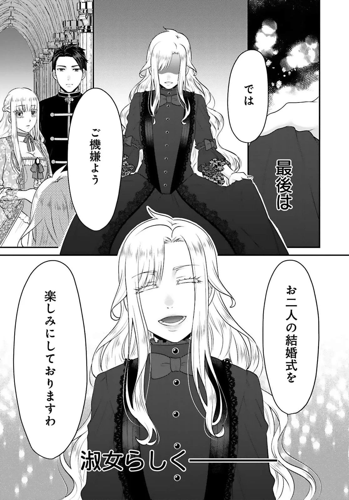WATASHI WO FUTTA HITO NO KOZUKURI AITE NI MEIZERAREMASHITA Chapter 1 page 15 - nihonkuni.com