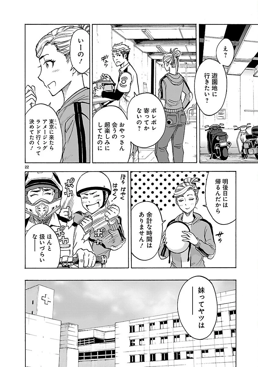 KAMEN RIDER KUUGA Chapter 19 page 22 - nihonkuni.com