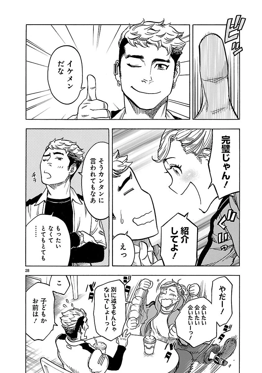 KAMEN RIDER KUUGA Chapter 19 page 28 - nihonkuni.com