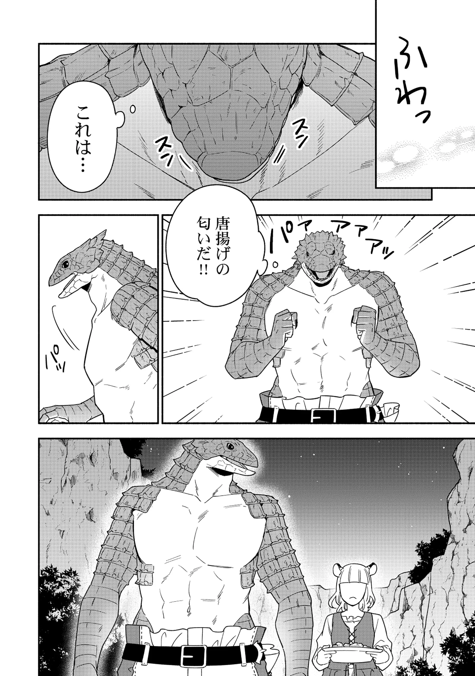 YUSHA NO HAHADESUGA, MAO GUN NO KAMBU NI NARIMASHITA. (MANGA) Chapter 39.2 - Page 7