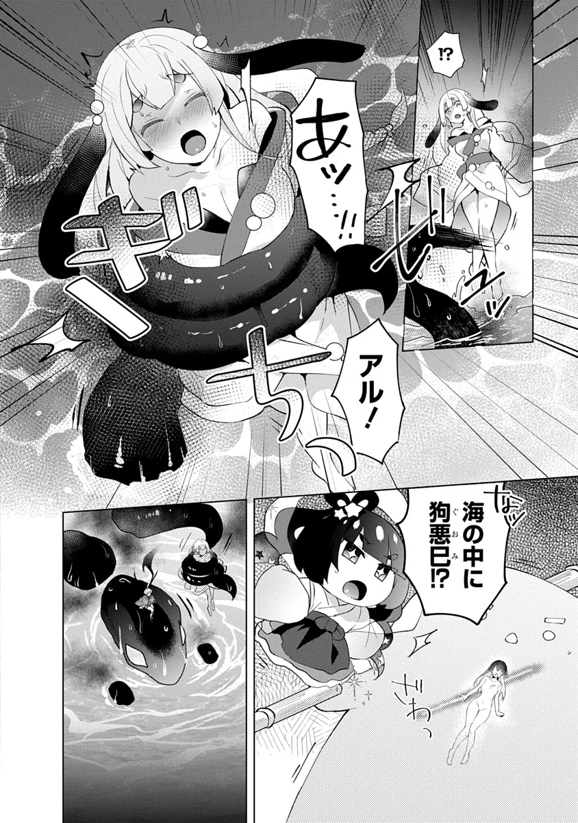 TEITO OSOUJI HOUSHI-DAN Chapter 28 - Page 22