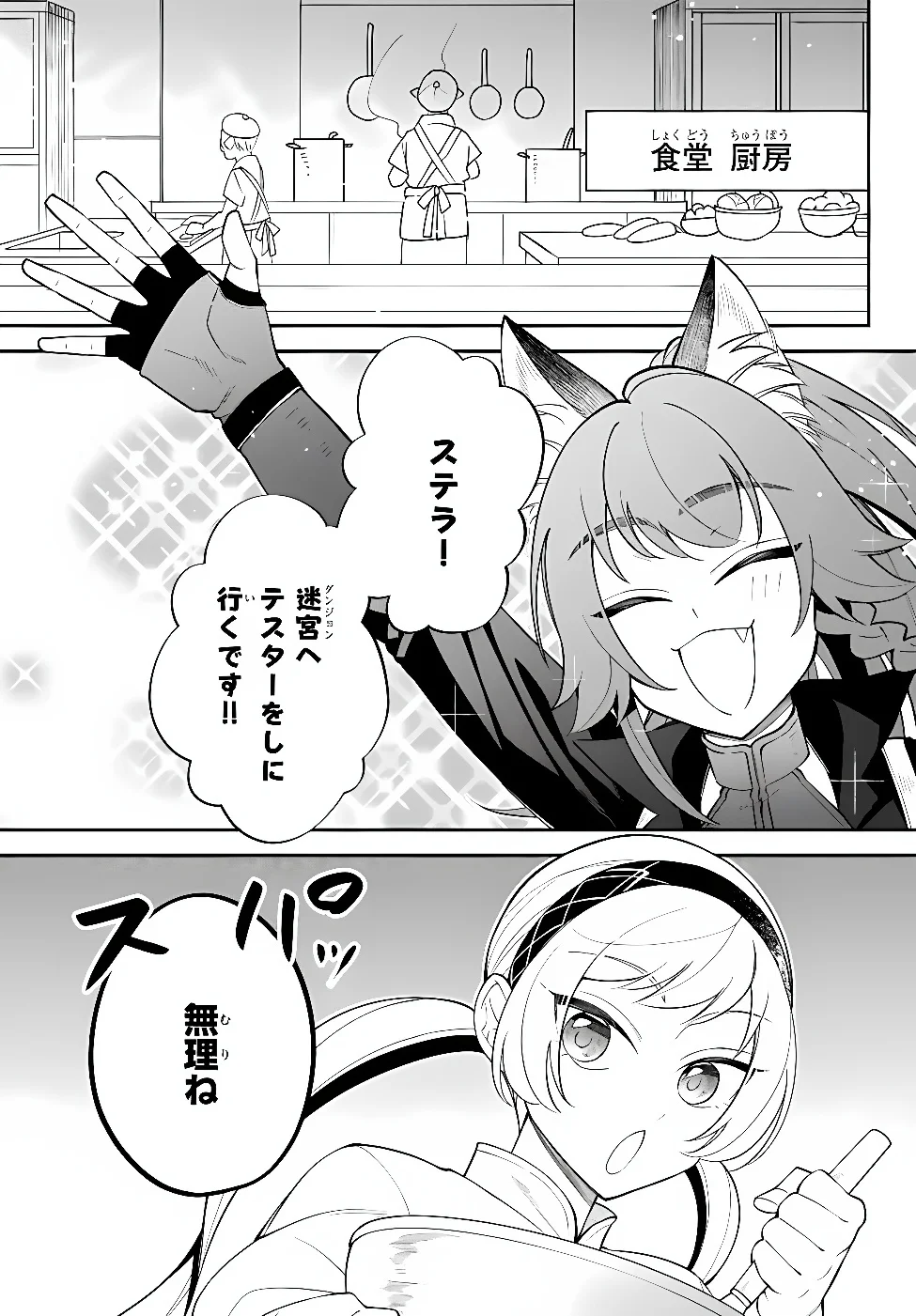 Slime Another Story: Trinity of the Magic Kingdom (Manga) Chapter 127 page 11 - nihonkuni.com