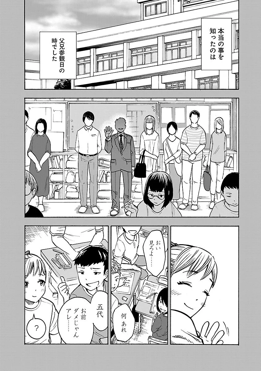 KAMEN RIDER KUUGA Chapter 21 page 32 - nihonkuni.com