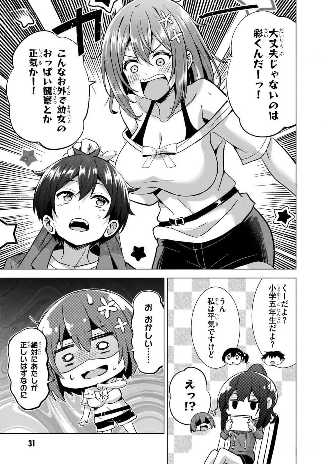 BOKU NO KANOJO SENSEI Chapter 52 page 31 - nihonkuni.com