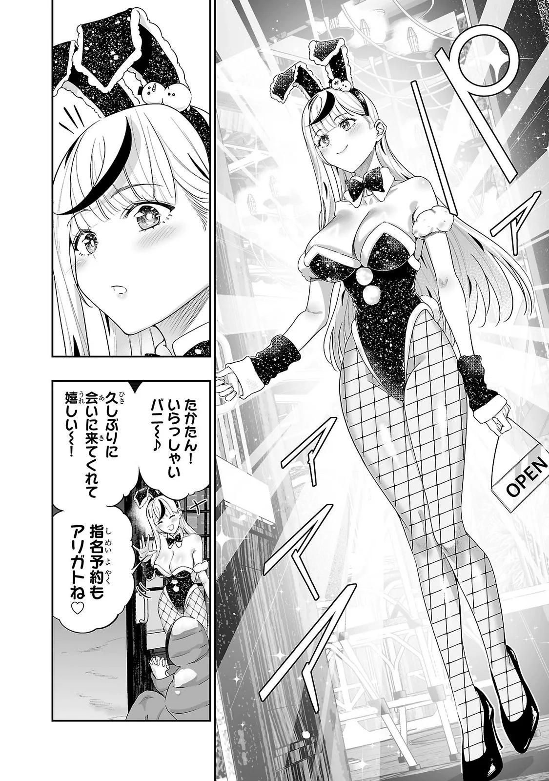 USAMIMI JACKPOT Chapter 13 - Page 4