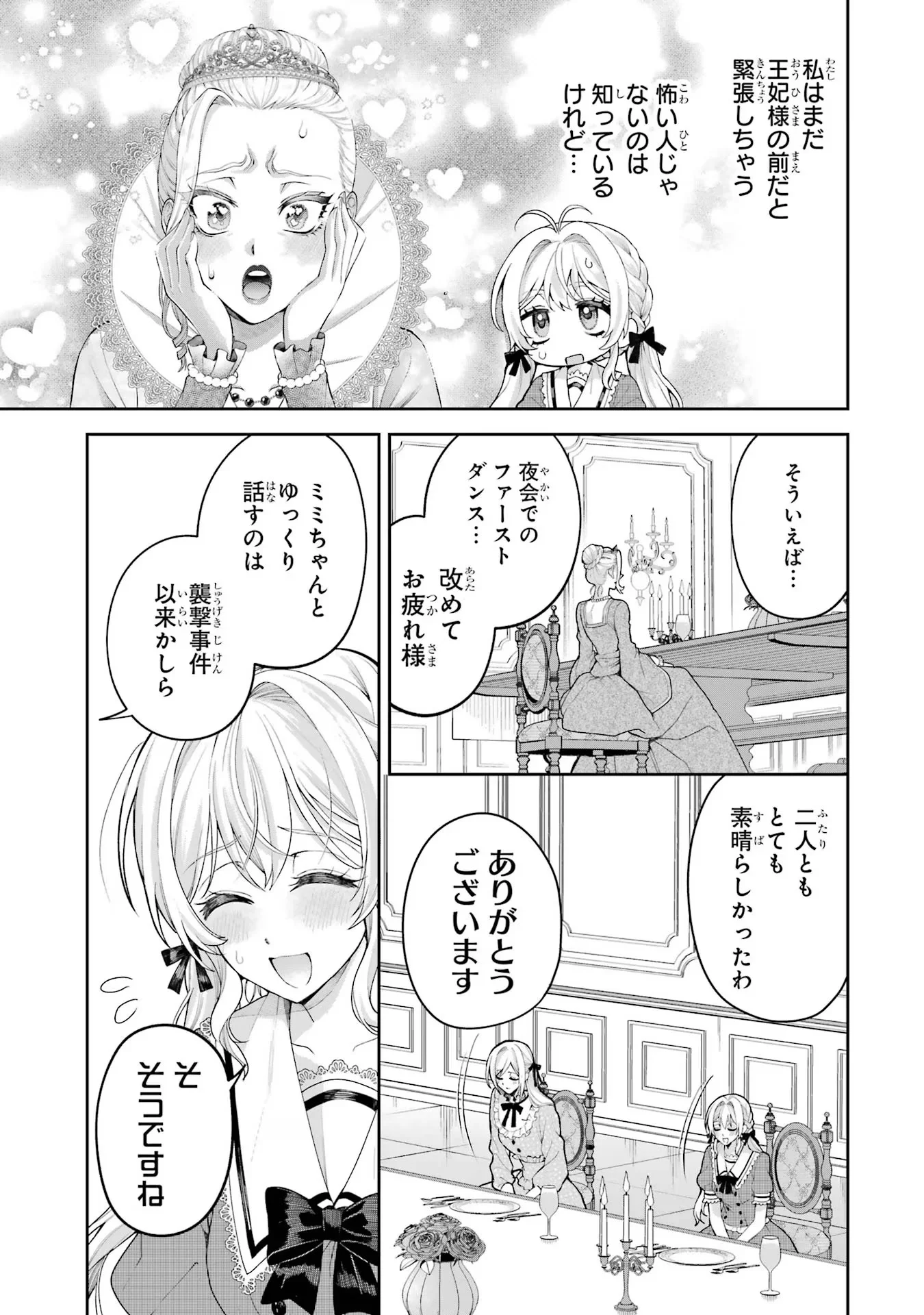 NIGASHITA SAKANA WA OOKIKATTA GA, TSURIAGETA SAKANA GA OOKISUGITA KEN Chapter 16 page 9 - nihonkuni.com